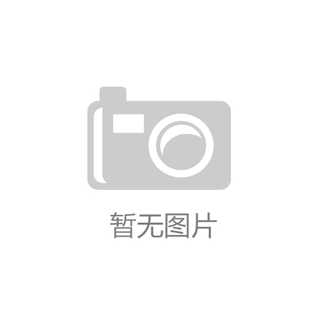 人工智能+」国家战略落地路径新葡京AI大