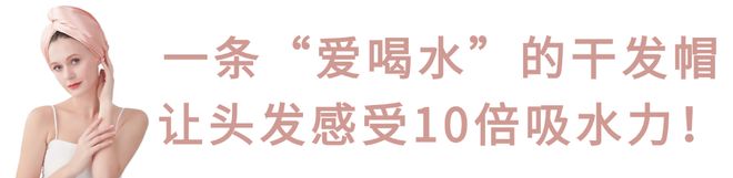 入冬洗头干发神器!养出女明星绸缎发!澳门新葡京app国产变态“抽水帽”(图6) 入冬洗头干发神器!养出女明星绸缎发!澳门新葡京app国产变态“抽水帽”(图6)